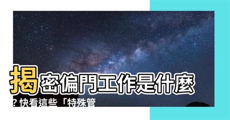 台中偏門工作|偏門收入、工作